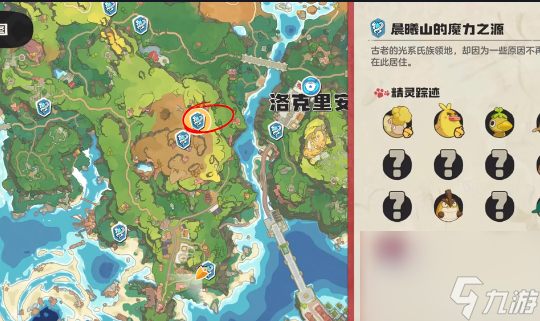 《洛克王国：世界》大世界观察笔记完成攻略