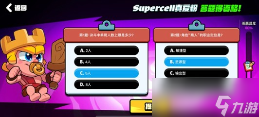 《爆裂小队》测试资格答题答案大全