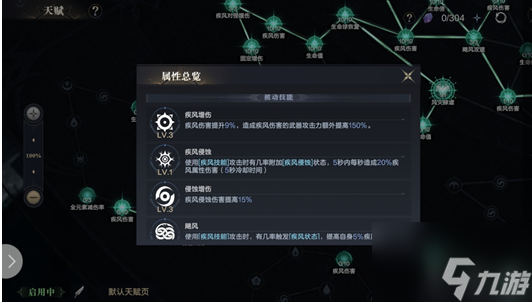 黑暗之潮契约游侠技能点怎么加