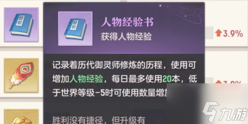 长安幻想怎么升级快_1