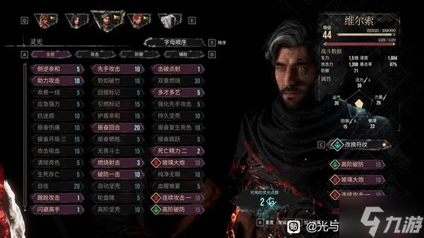 《光与影33号远征队》强力配队及装备推荐 光与影33号远征队怎么配队