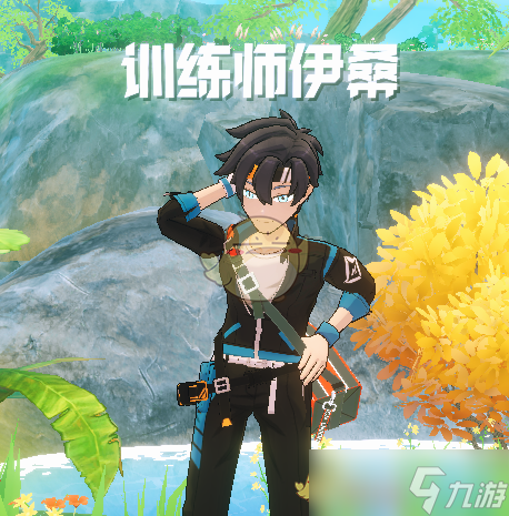 《口袋新旅程》游戏人物介绍