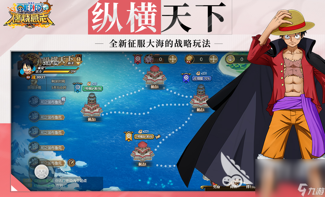 好玩的海贼王手游安卓版合集2025 超赞的海贼王手游盘点