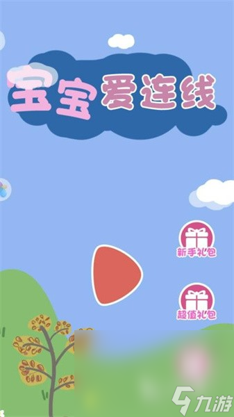 好玩的专注力小游戏推荐 2025趣味的专注力游戏下载