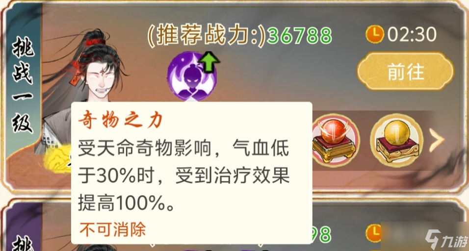 《华夏千秋》日常攻略