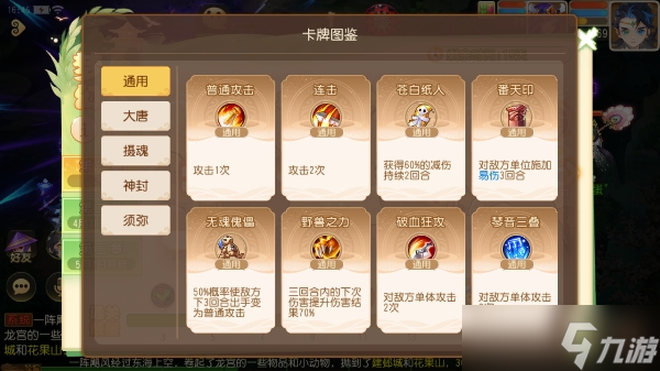 梦幻西游手游梦幻奇谋怎么玩？