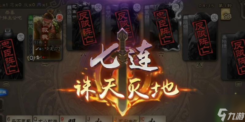 三国杀内奸选角策略是什么？