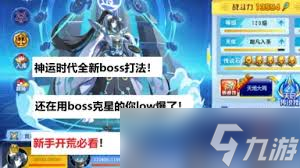 奥奇传说手游boss克星训练营如何全关卡通关