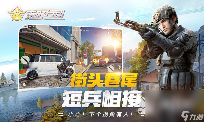 2025哪个手游吃鸡有电脑人 人气较高的吃鸡手游推荐