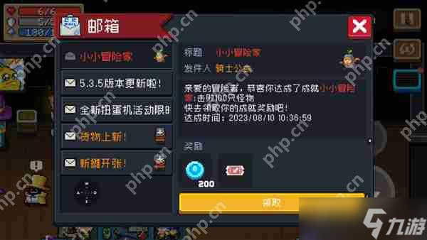 元气骑士邮箱位置介绍