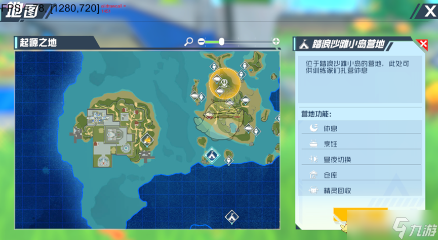 《口袋新旅程》地图营地各玩法用途介绍