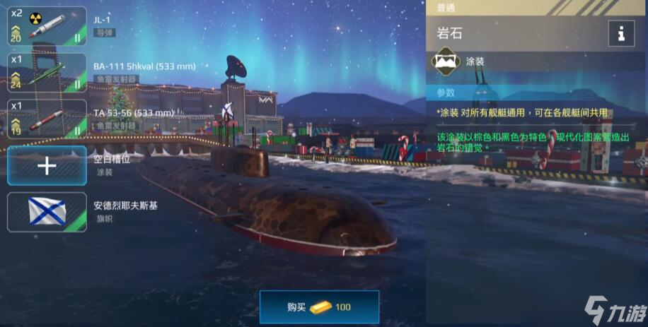 《現(xiàn)代戰(zhàn)艦》庫爾斯克號(hào)介紹