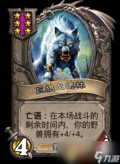 《炉石传说》鱼人/野兽酒馆战棋全新内容一览