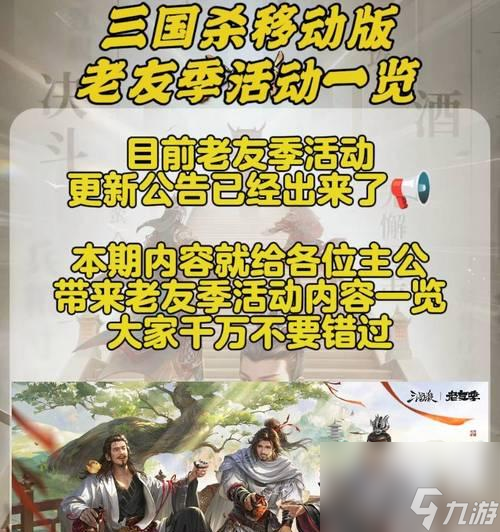 三国杀皮肤自动更换的原因是什么？如何手动选择？