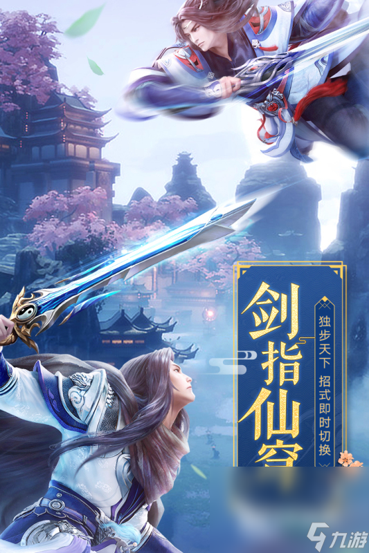 好玩仙侠网游在哪里 2025仙侠网游下载盘点