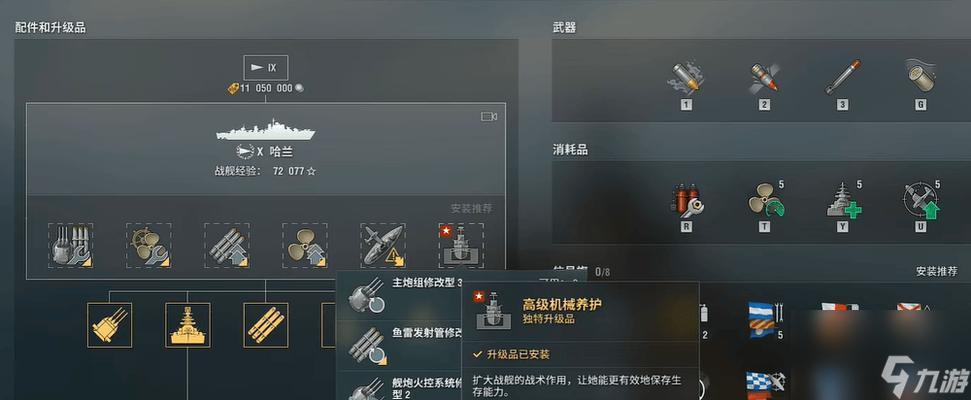 組裝電腦玩戰(zhàn)艦世界怎么設(shè)置？戰(zhàn)艦世界的設(shè)置技巧是什么？