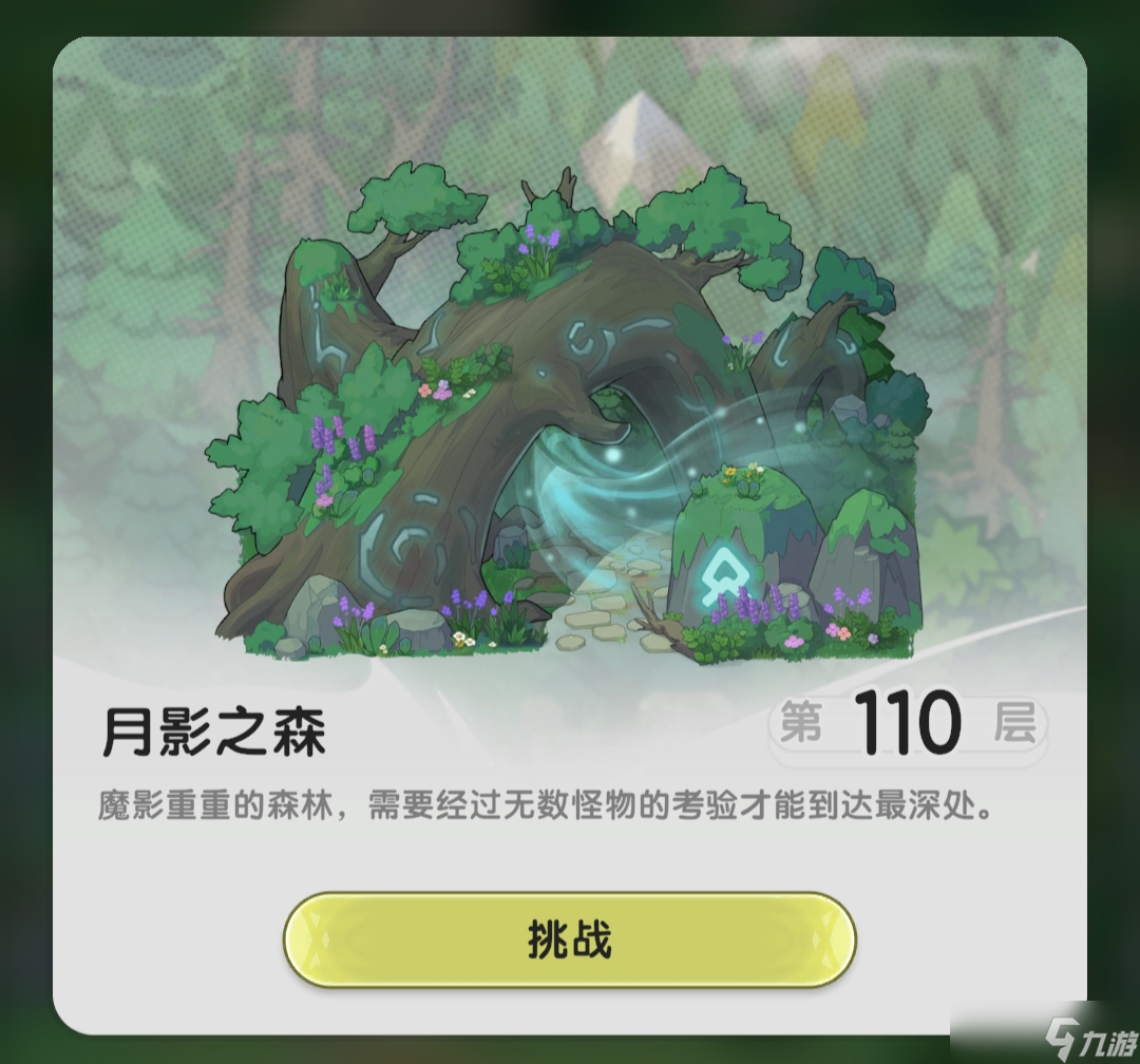 《杖剑传说》地图玩法介绍