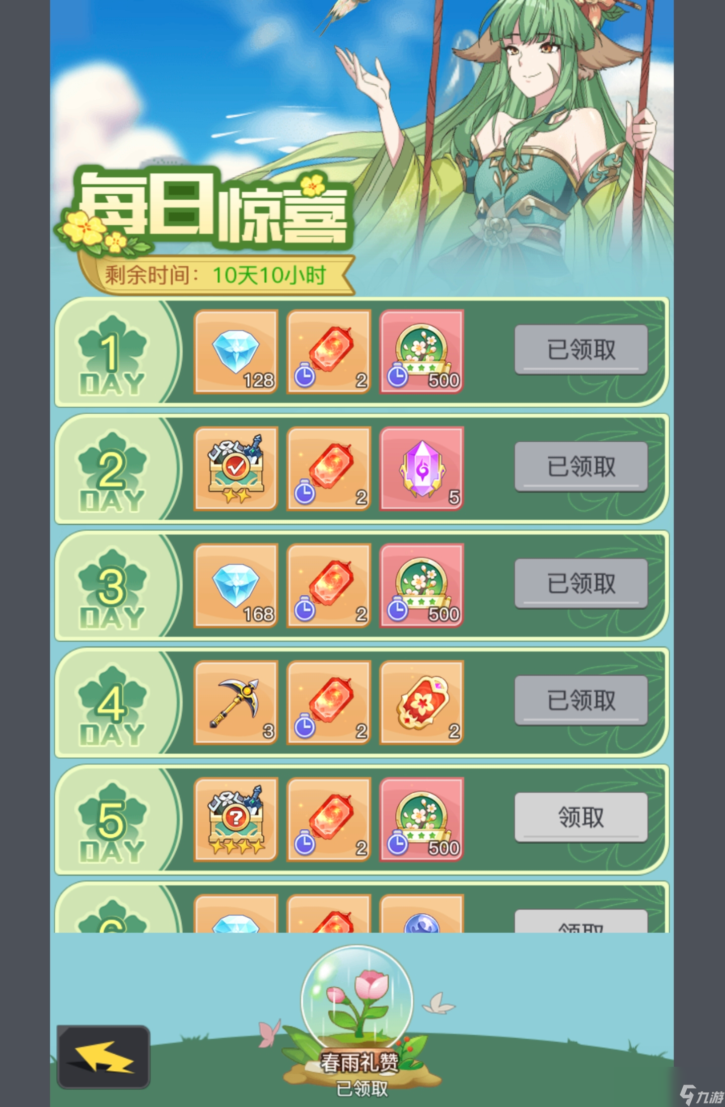《三千幻世》星钻获取方法途径