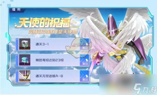 《数码宝贝：源码》公测福利汇总