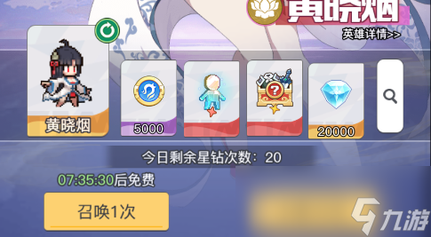 《三千幻世》星钻获取方法途径