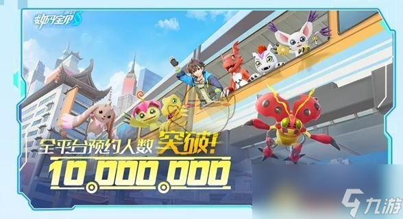 《数码宝贝：源码》公测福利汇总