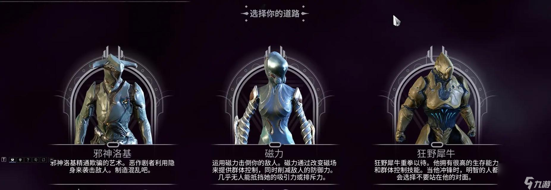 星际战甲变体母巢的获取方法是什么