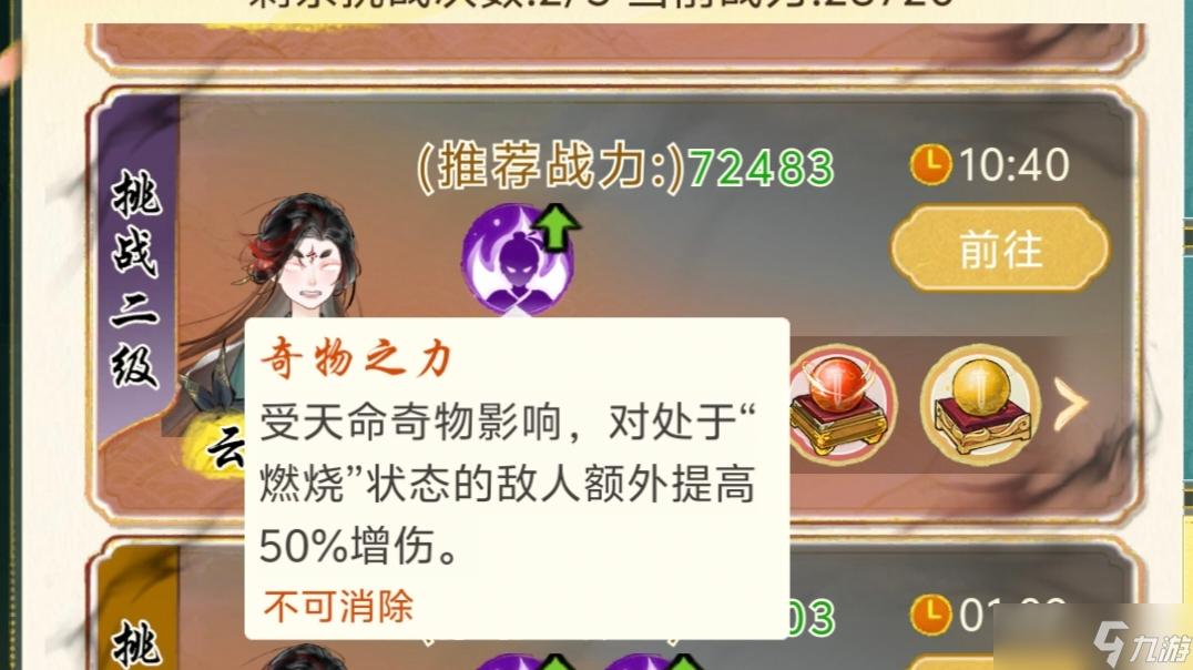 《华夏千秋》日常攻略
