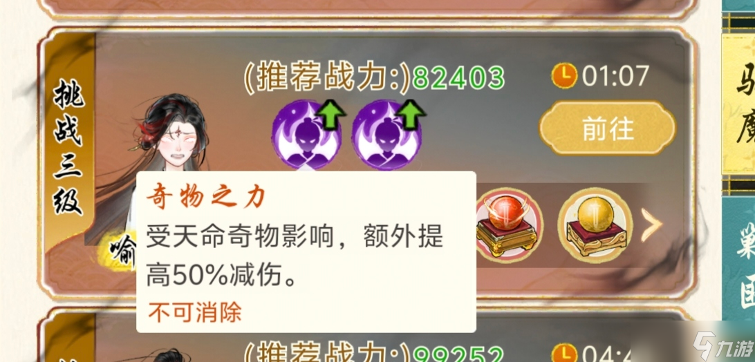 《华夏千秋》日常攻略