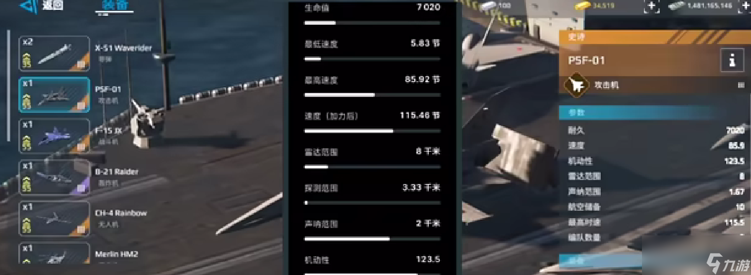 《现代战舰》PSF01玩法介绍