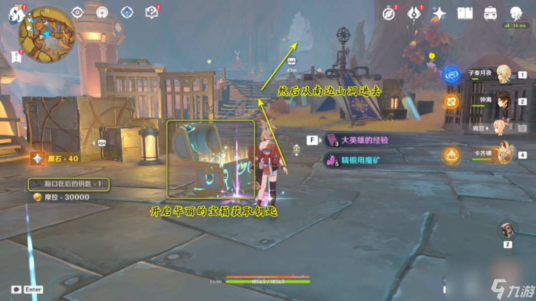 《原神》献给虚无的供物成就攻略