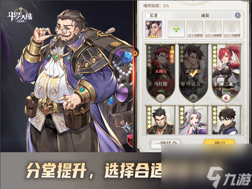 唐门让魂师成长飞速 斗罗大陆：武魂觉醒宗门建设全面启动