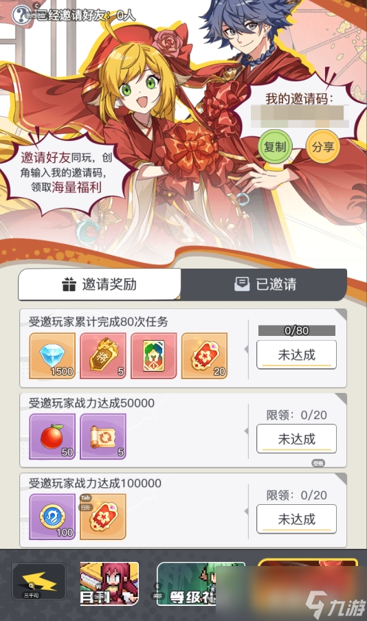 《三千幻世》星钻获取方法途径