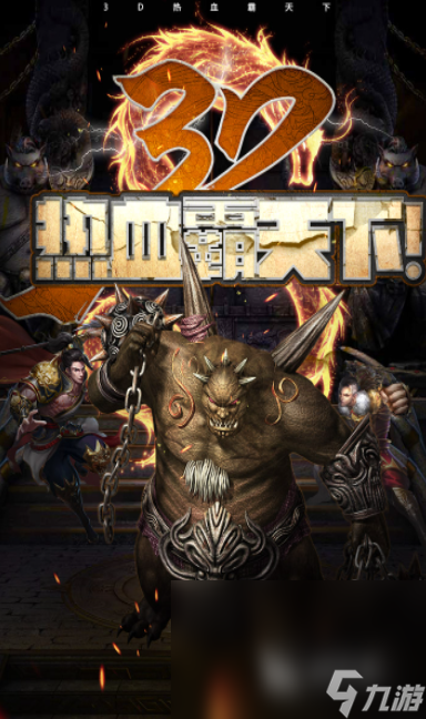 受欢迎的竖版传奇手游排行榜 2025有趣的竖版传奇手游盘点