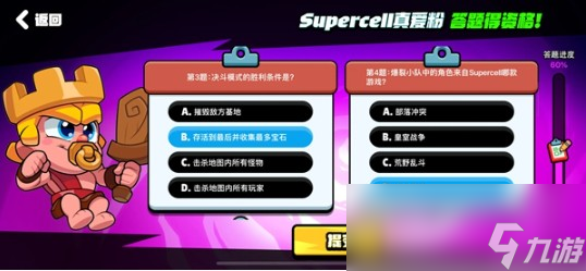 《爆裂小队》测试资格答题答案大全