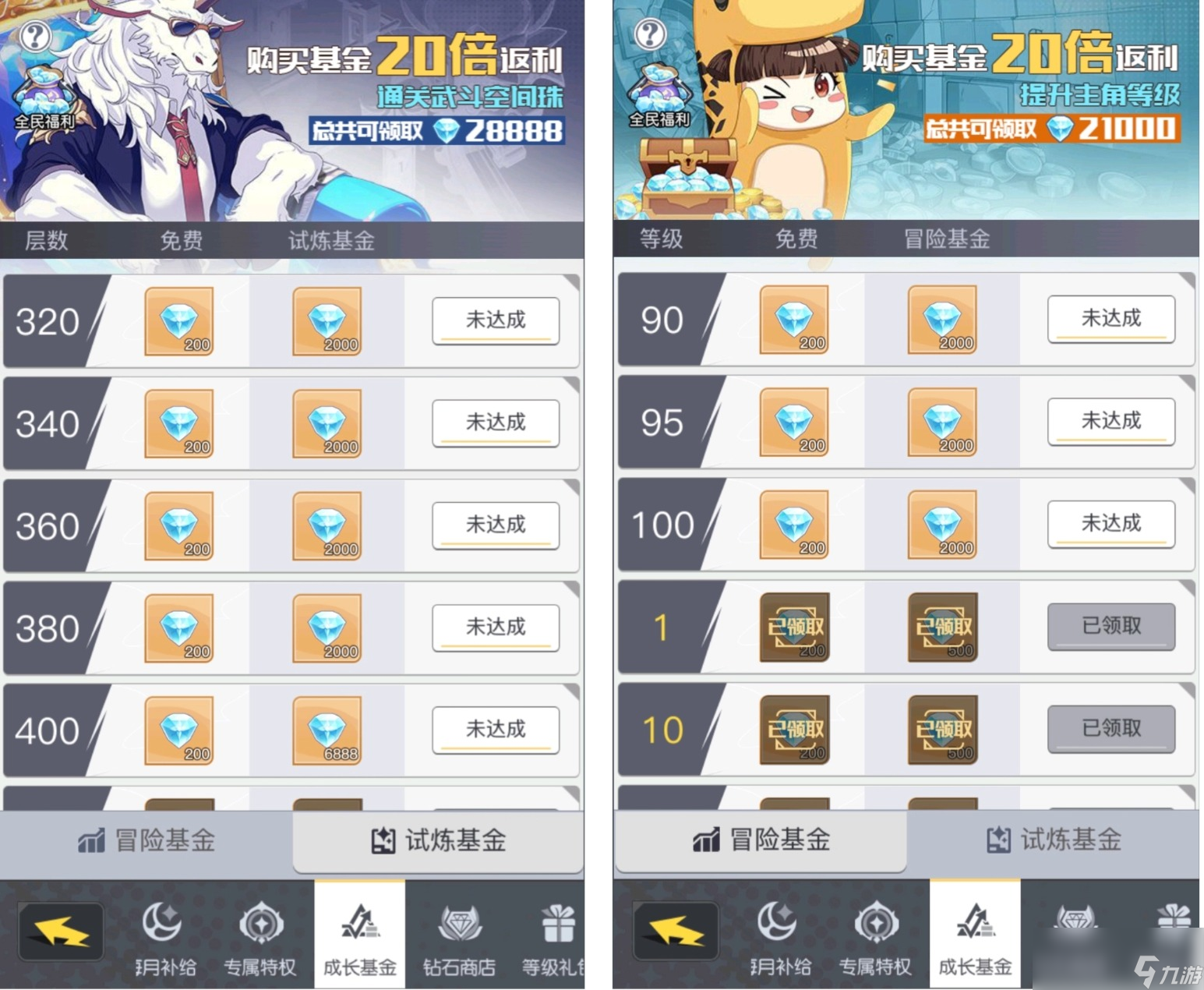 《三千幻世》星钻获取方法途径