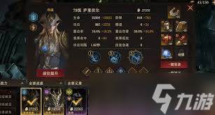 龙息神寂头号要犯任务如何完成