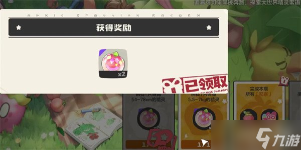 洛克王国世界可可果挂件怎么获取 可可果挂件获取攻略