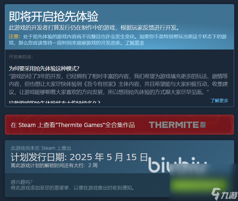 吾今有世家游戏上线时间是什么时候 吾今有世家游戏发售时间一览