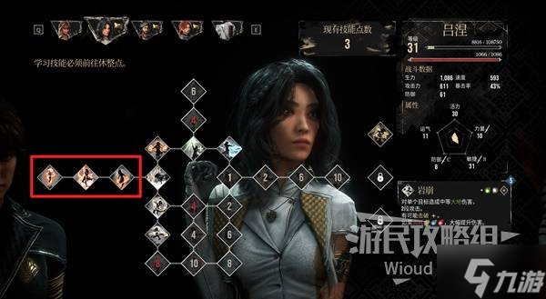 《光与影33号远征队》吕涅流派推荐 吕涅符纹怎么搭配