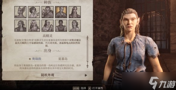 原创《上古卷轴4重制版》图文攻略 全任务支线及公会任务攻略【九游攻略组】