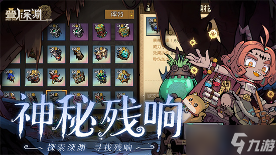 叠入深渊残响套装怎么获取 叠入深渊残响套装获取指南一览