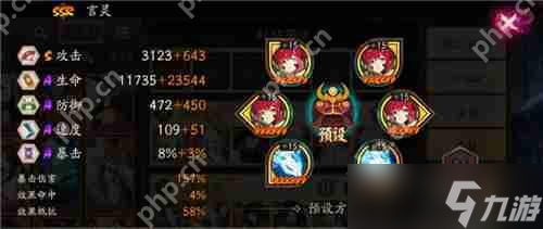 阴阳师全自动挂机名仕阵容