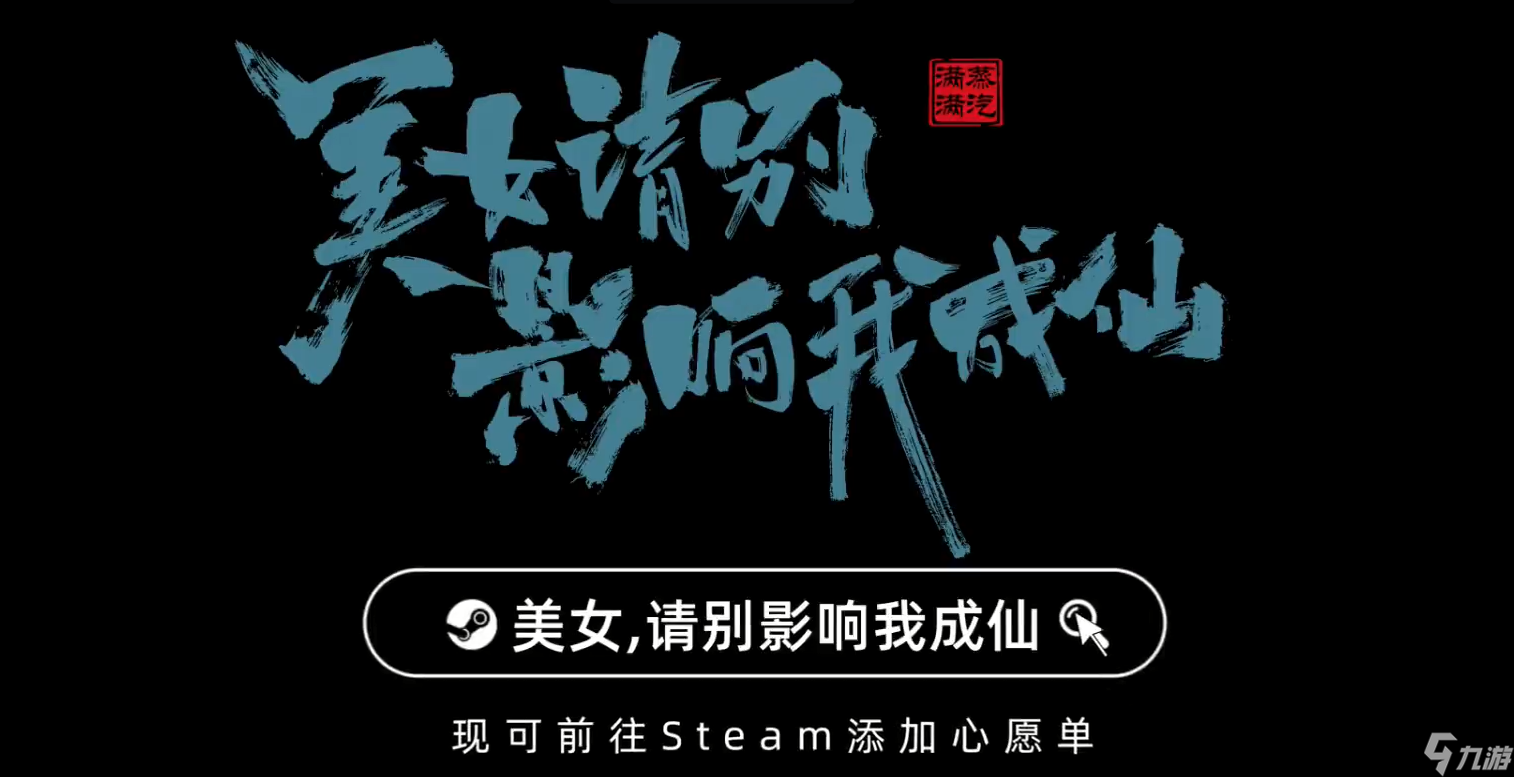 美女请别影响我成仙加速器选哪款 美女请别影响我成仙加速器介绍截图
