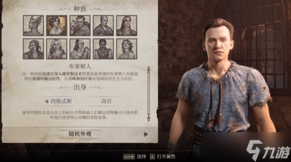 原创《上古卷轴4重制版》图文攻略 全任务支线及公会任务攻略【九游攻略组】