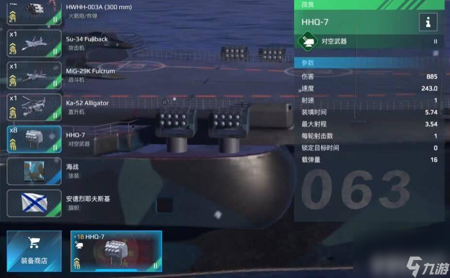 現(xiàn)代戰(zhàn)艦庫茲涅佐夫號(hào)是怎樣的 F127型武器配置推薦