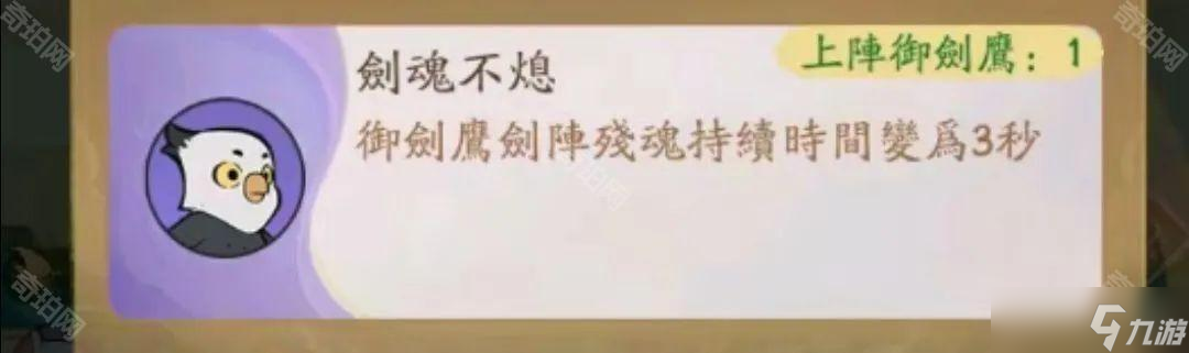 《寻道大千》小妖卫道活动50关通关攻略