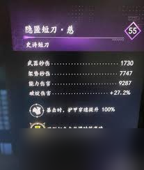 刺客信条影奈绪江无限技能暴击出血流怎么配装