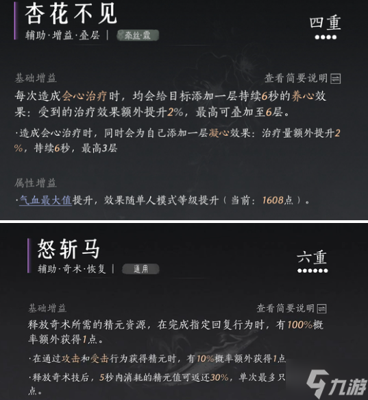 燕云十六声团本怎么拿mvp-团本mvp打法攻略