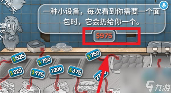 《沙威玛传奇》十天赚钱升级全通关攻略