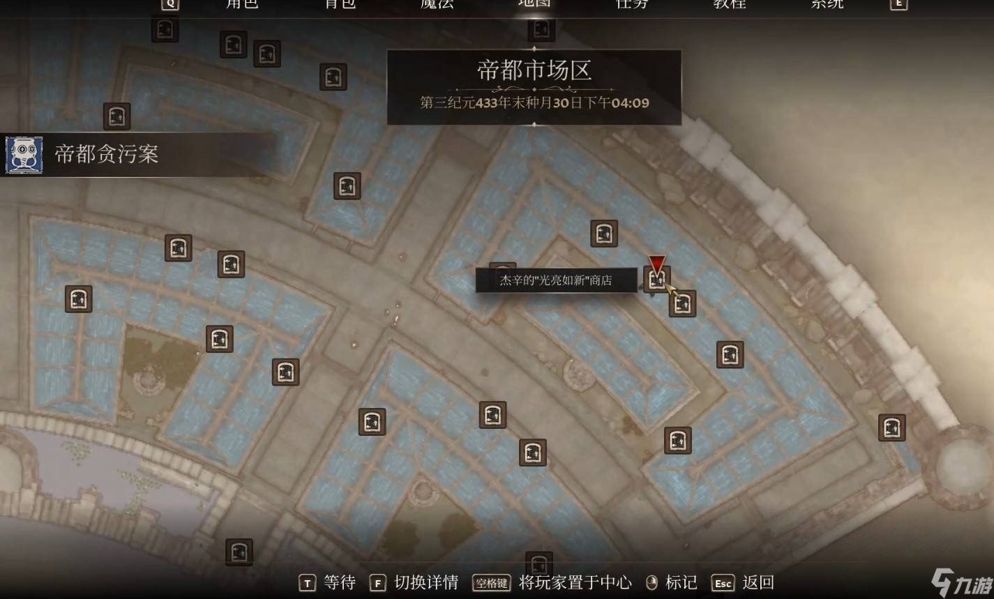 上古卷轴4重制版支线帝都贪污案怎么完成